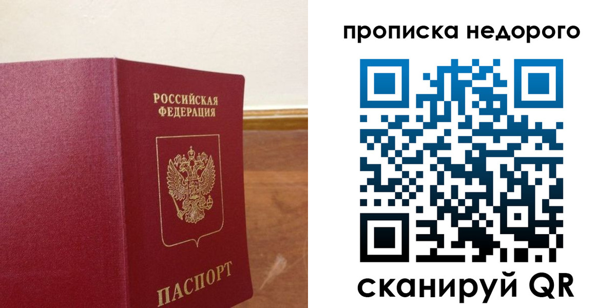 временная регистрация в Петровск-Забайкальском