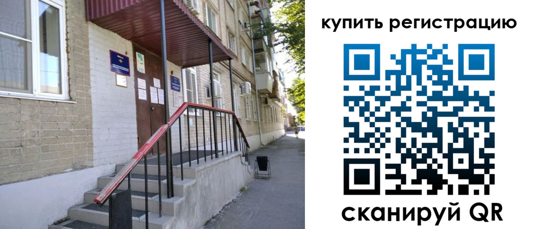 где прописаться в Петровск-Забайкальском