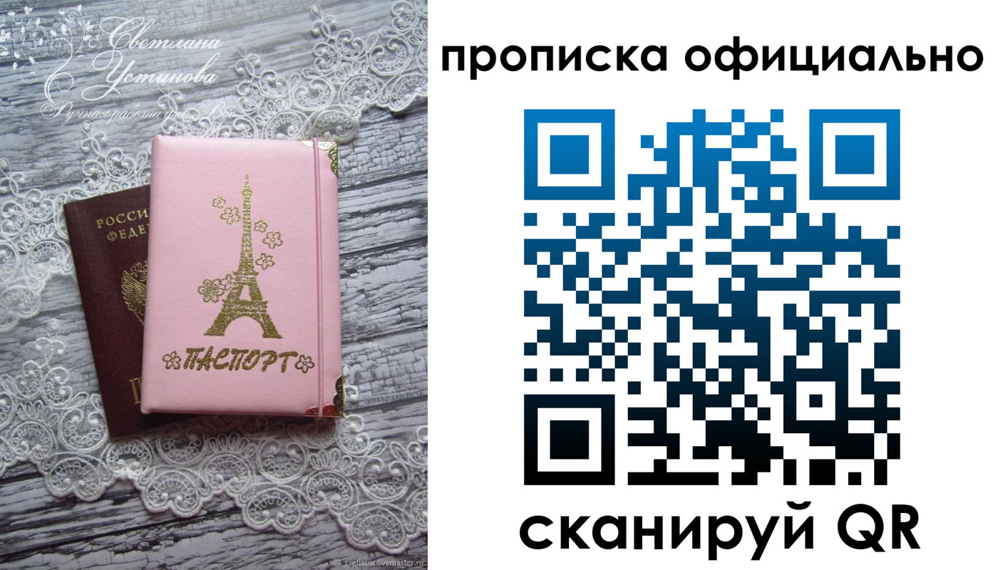 временная регистрация адрес в Петровск-Забайкальском