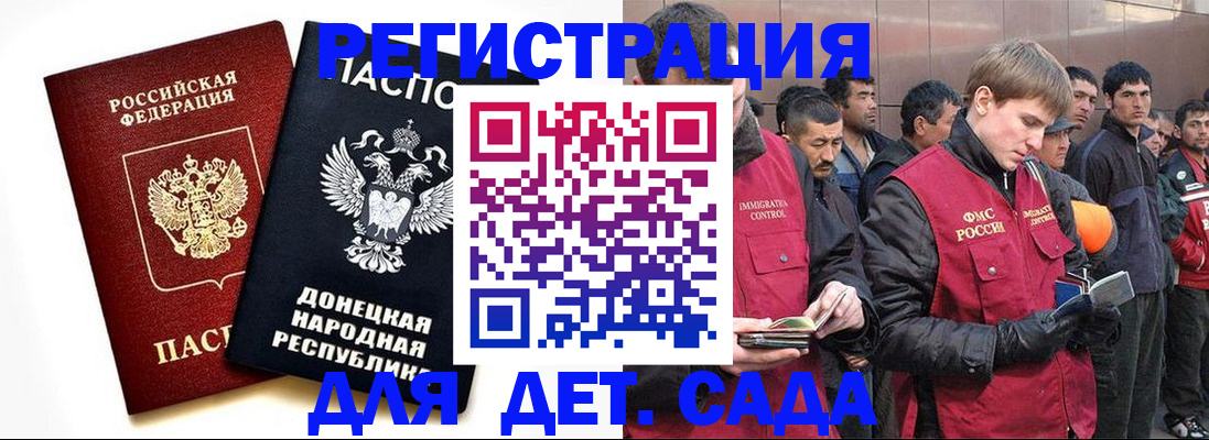 прописка ребенка в Петровск-Забайкальском