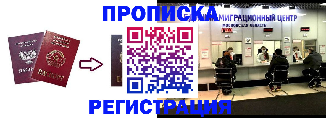 временная регистрация законно в Петровск-Забайкальском