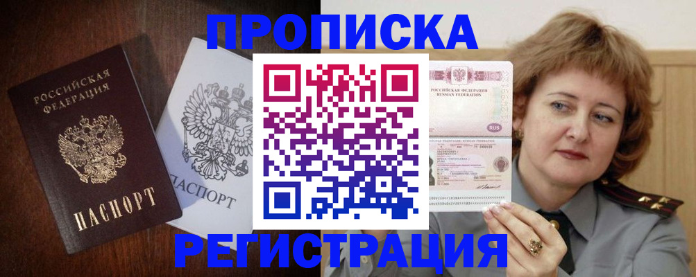 временная регистрация собственник в Петровск-Забайкальском