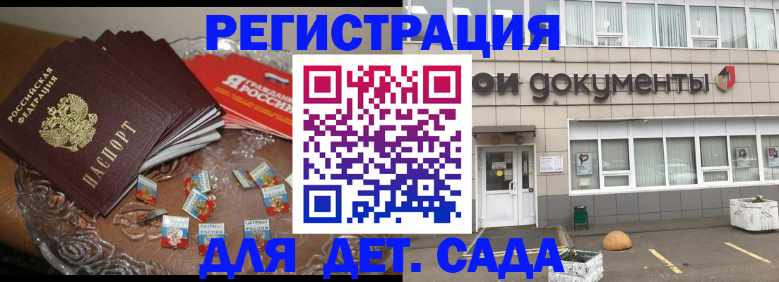 временная регистрация поиск в Петровск-Забайкальском