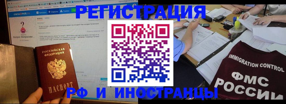 прописка в квартире в Петровск-Забайкальском