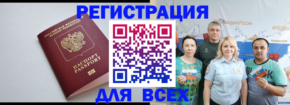 прописка паспорт в Петровск-Забайкальском