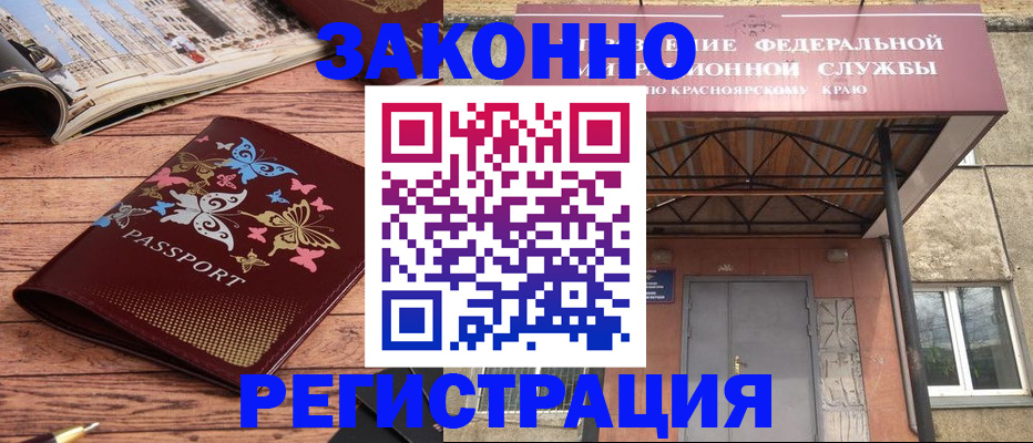 прописка поиск в Петровск-Забайкальском
